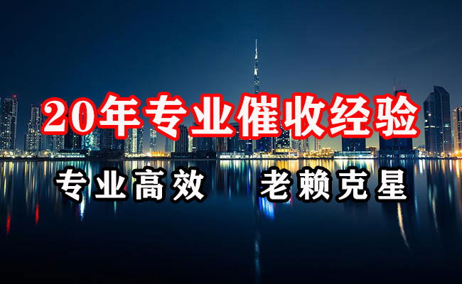 通化追账公司